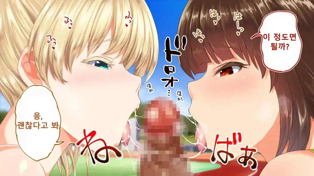Rikujoubu Joshi Wa Ore No Nama Onaho!!! Renzoku Shasei Hen | 육상부 여자는 나의 생 오나홀! 연속사정편